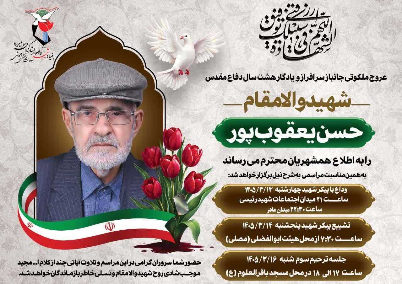 پیام خراسان