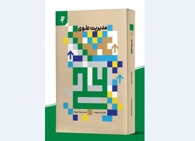 پیام خراسان