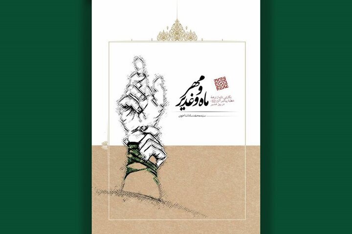 پیام خراسان