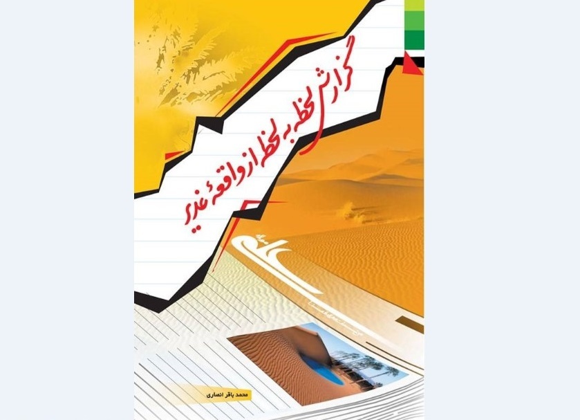 پیام خراسان