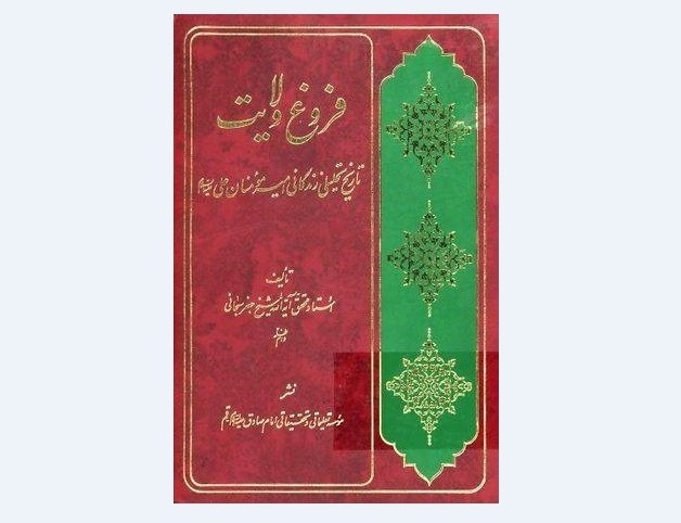 پیام خراسان