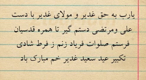 پیام خراسان