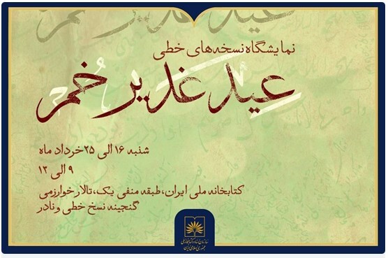 پیام خراسان