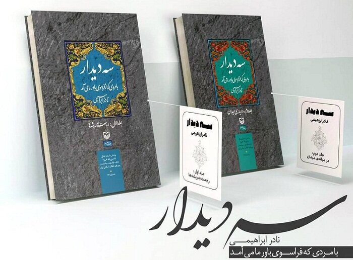 پیام خراسان