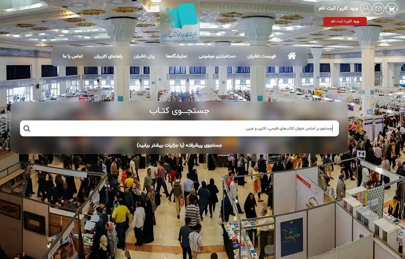 پیام خراسان