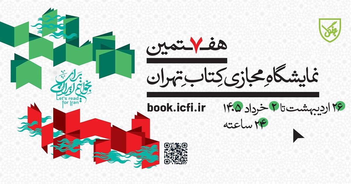 انتقاد ناشران نسبت به کندی پرداخت مطالبات
