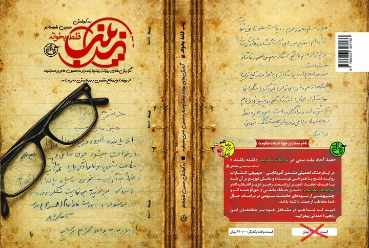پیام خراسان