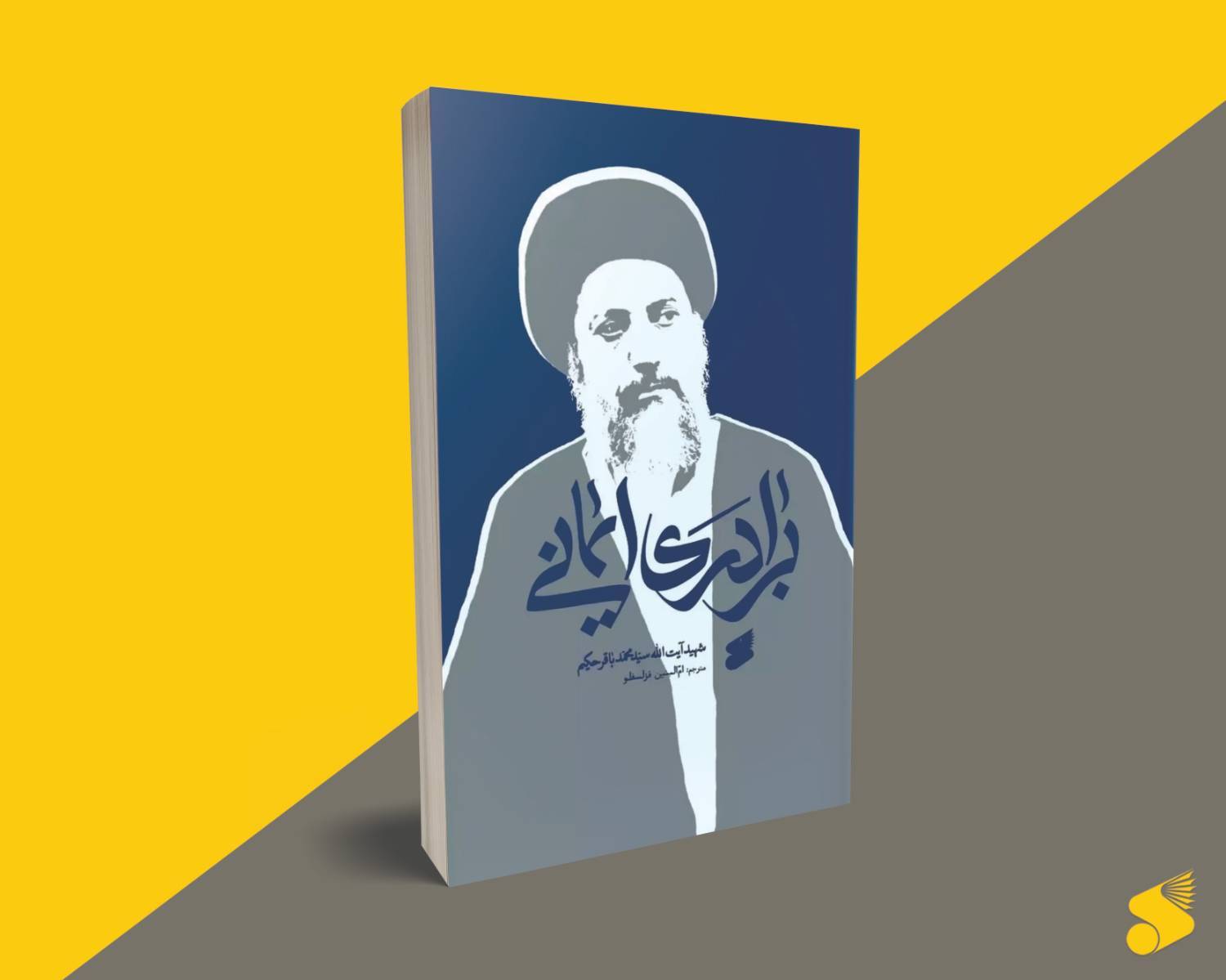 پیام خراسان