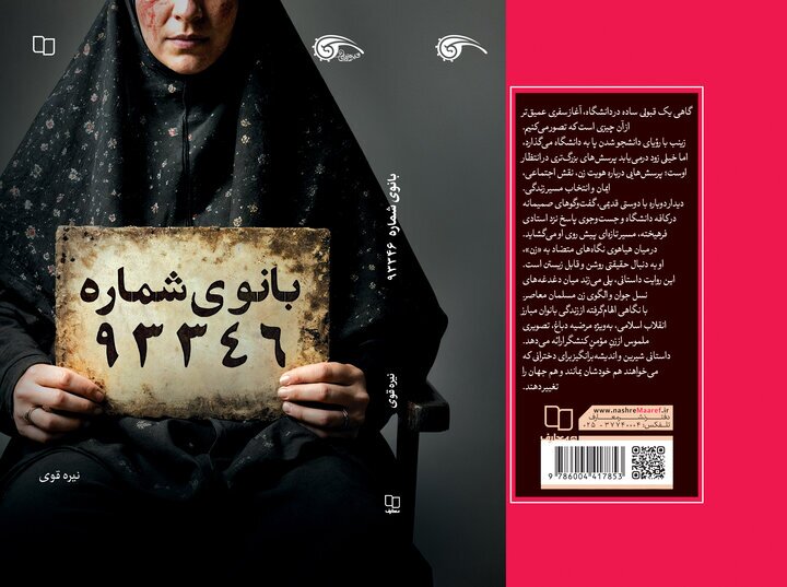 پیام خراسان