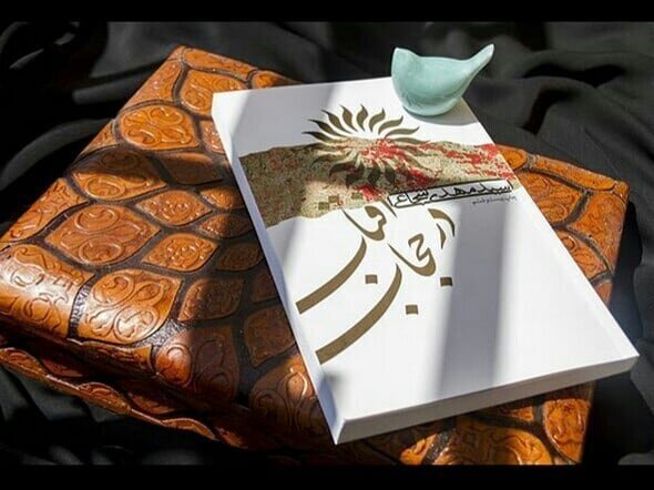 پیام خراسان