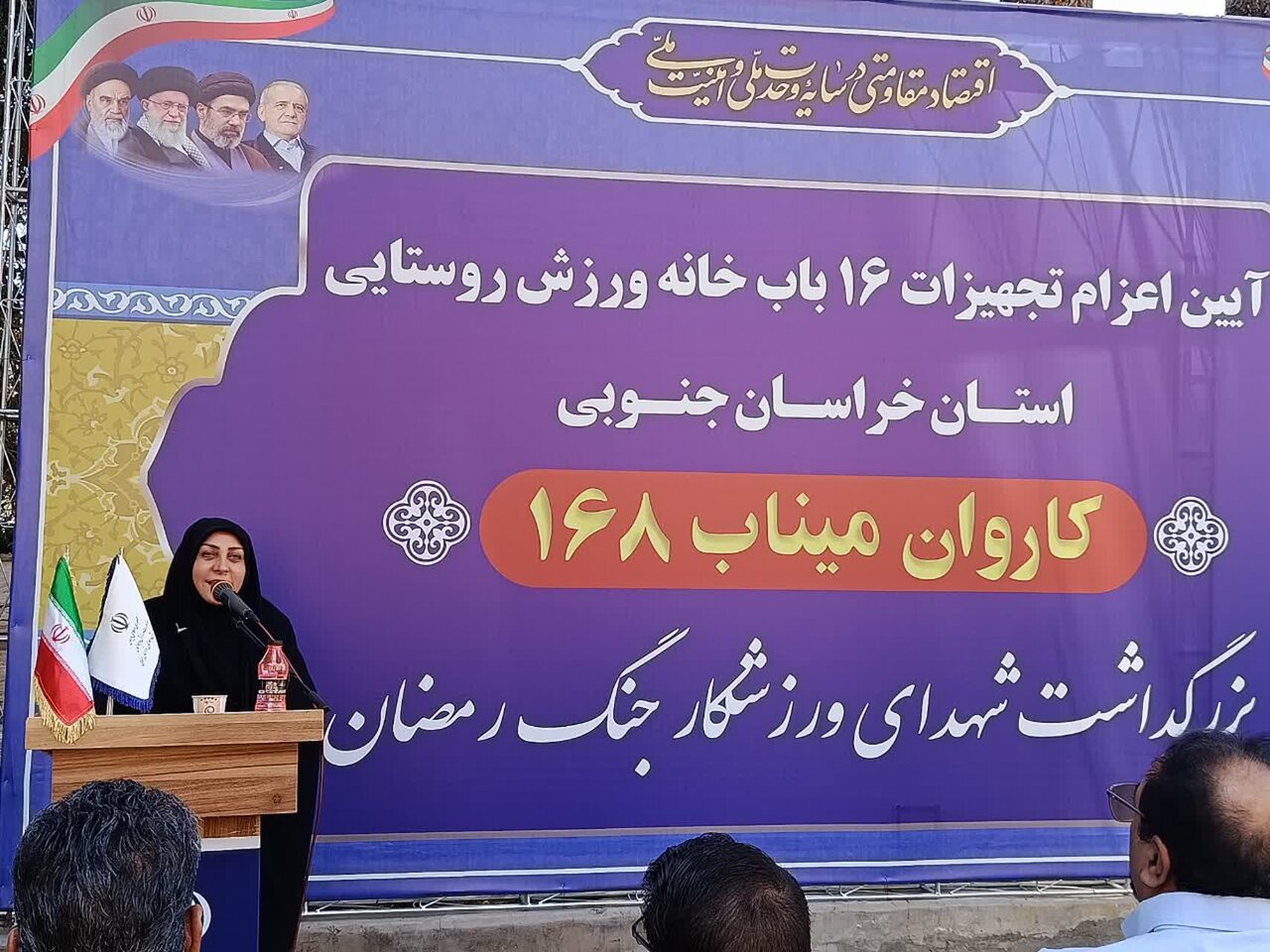 ۱۶ باب خانه ورزش روستایی خراسان جنوبی تجهیز می‌شود