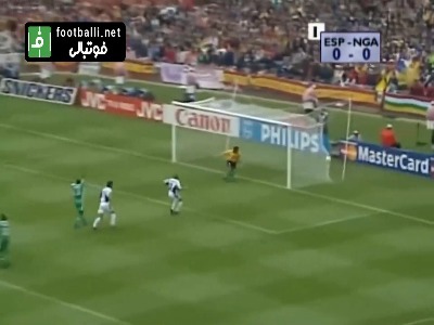 نیجریه ۳ - ۲ اسپانیا؛ یک کلاسیک فراموش‌ نشدنی