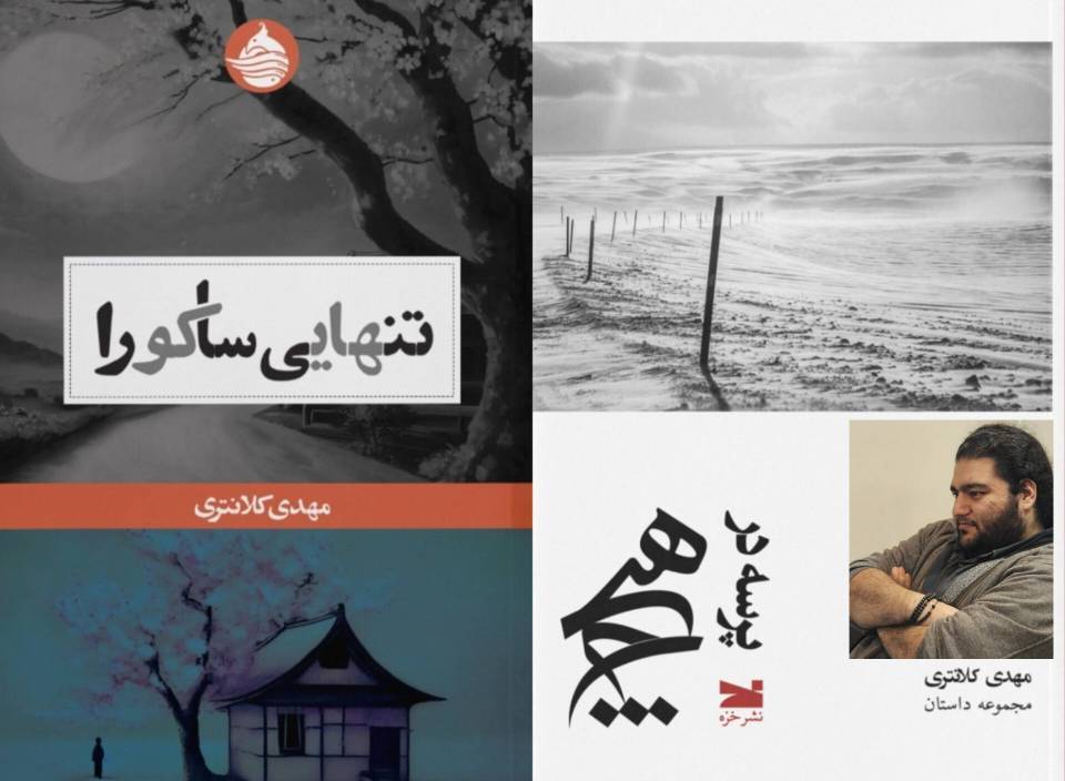 پیام خراسان