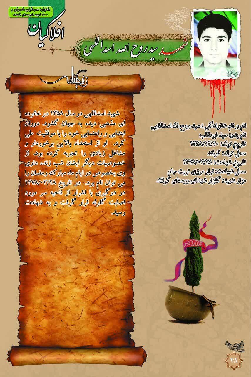 پیام خراسان