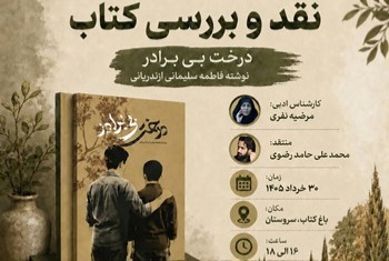 پیام خراسان