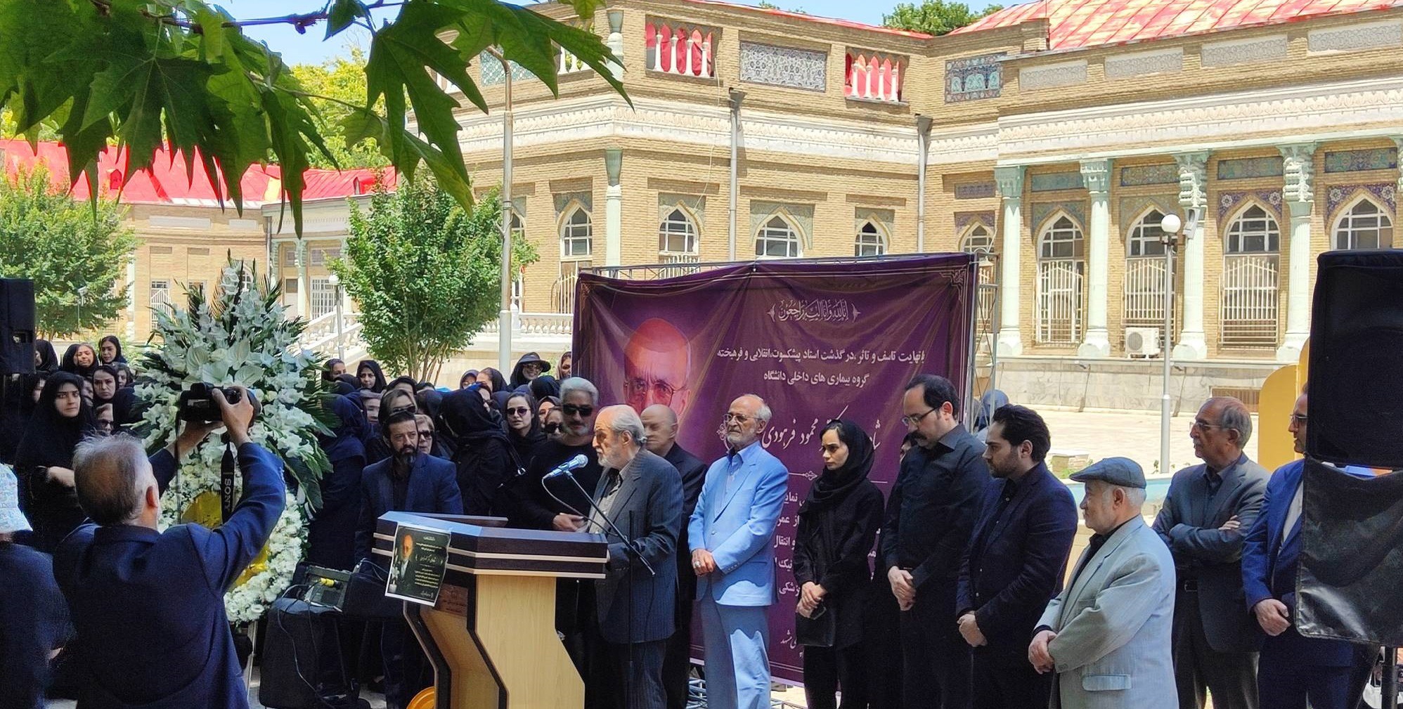 برگزاری مراسم تشییع دکتر فرهودی پزشک و مبارز انقلابی