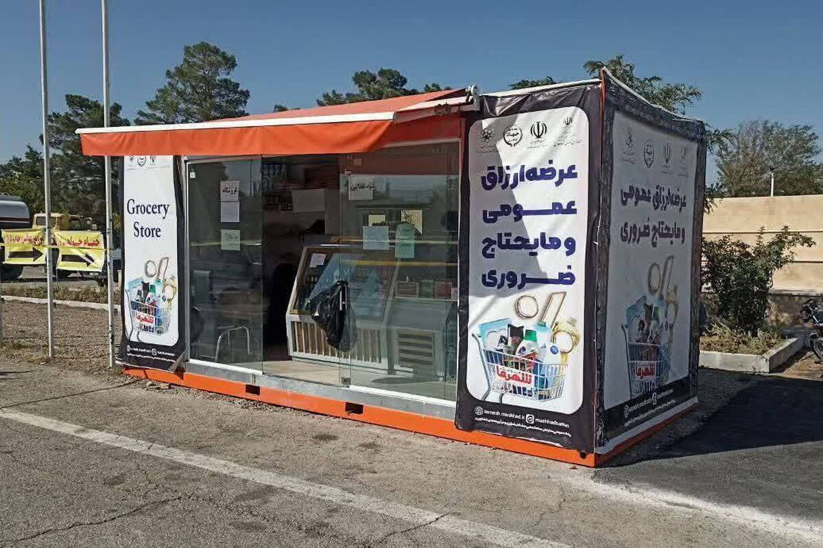 پیام خراسان
