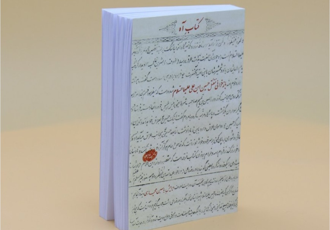 پیام خراسان
