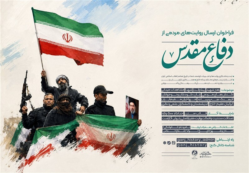 پیام خراسان