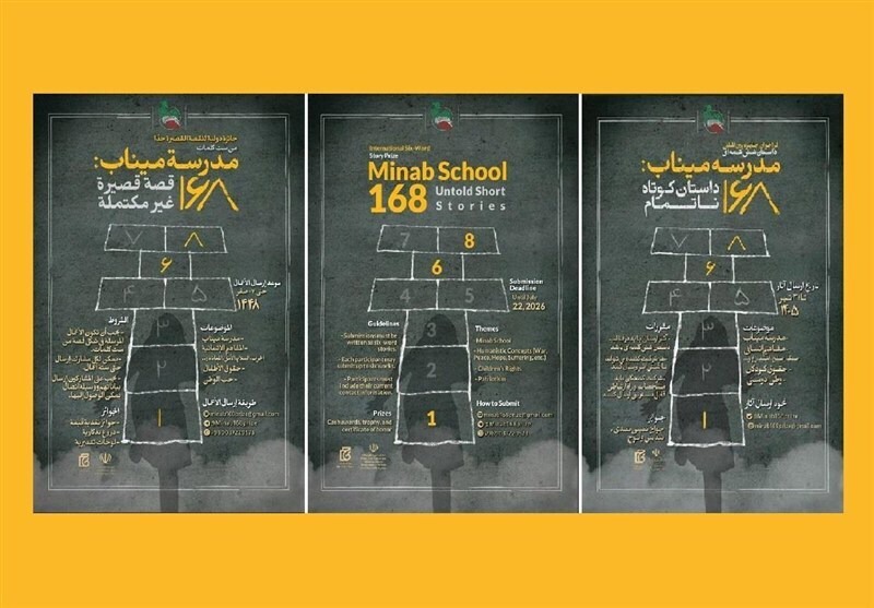 ارسال ۶ هزار اثر به دبیرخانه جایزه «مدرسه میناب»