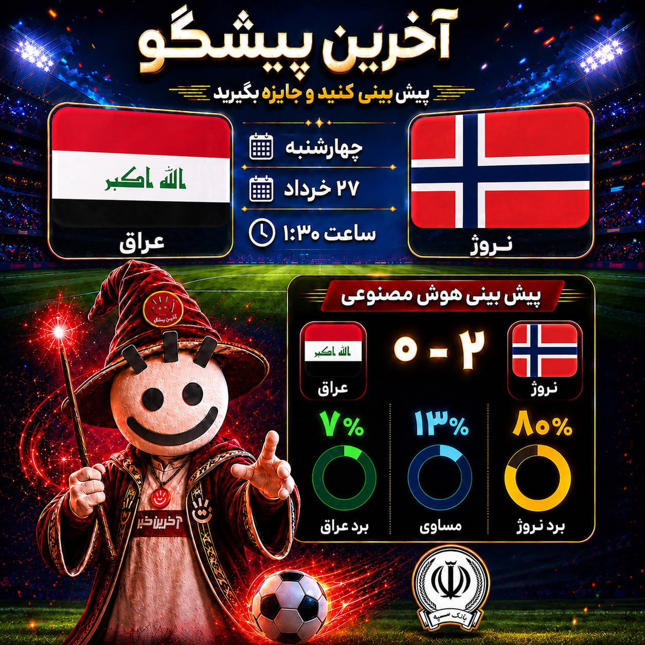 پیام خراسان