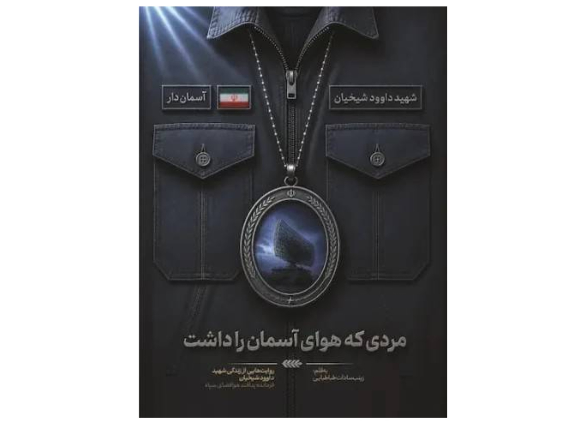 پیام خراسان
