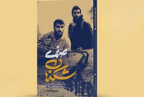 گردان شهادت چگونه شکل گرفت؟