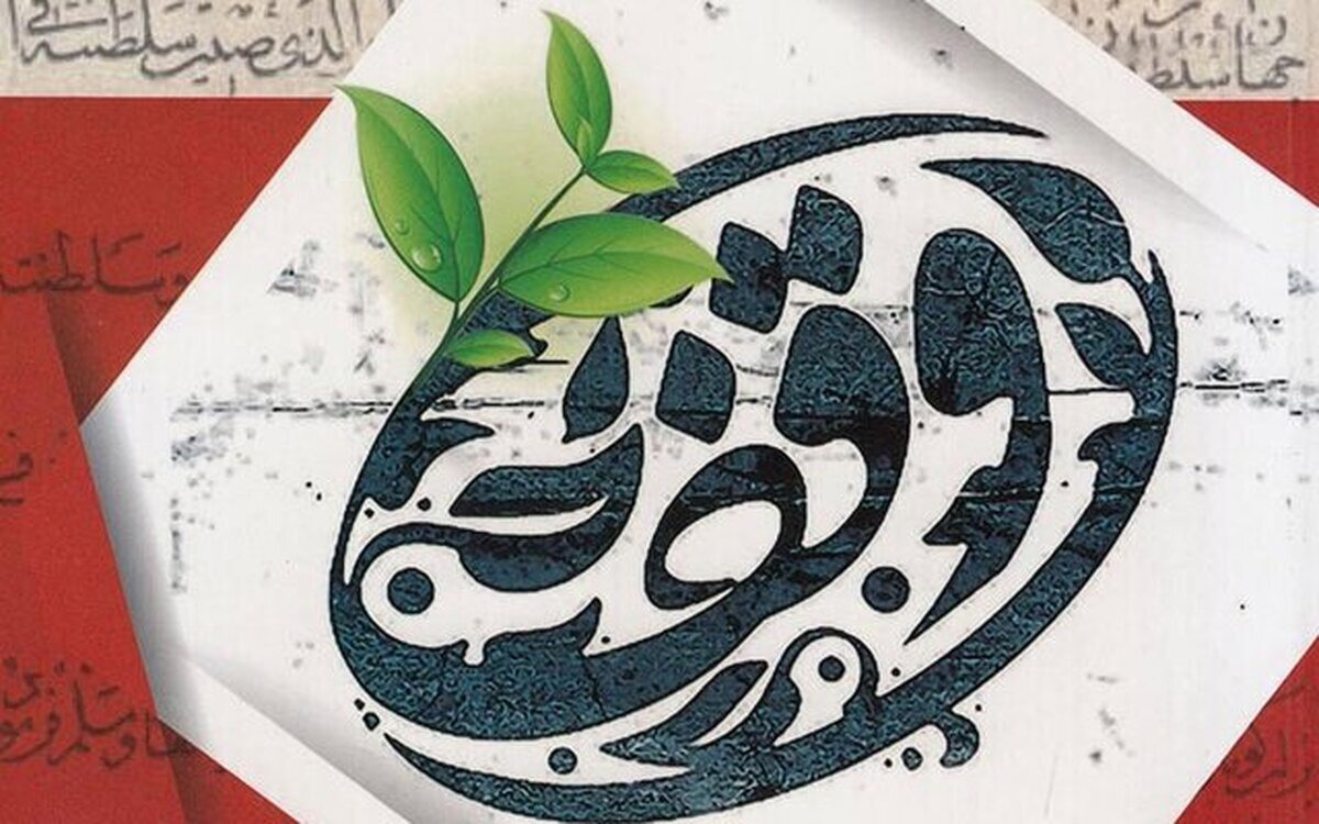 ثبت ۳ هزار و ۸۷۰ موقوفه با نیت محرم در خراسان جنوبی