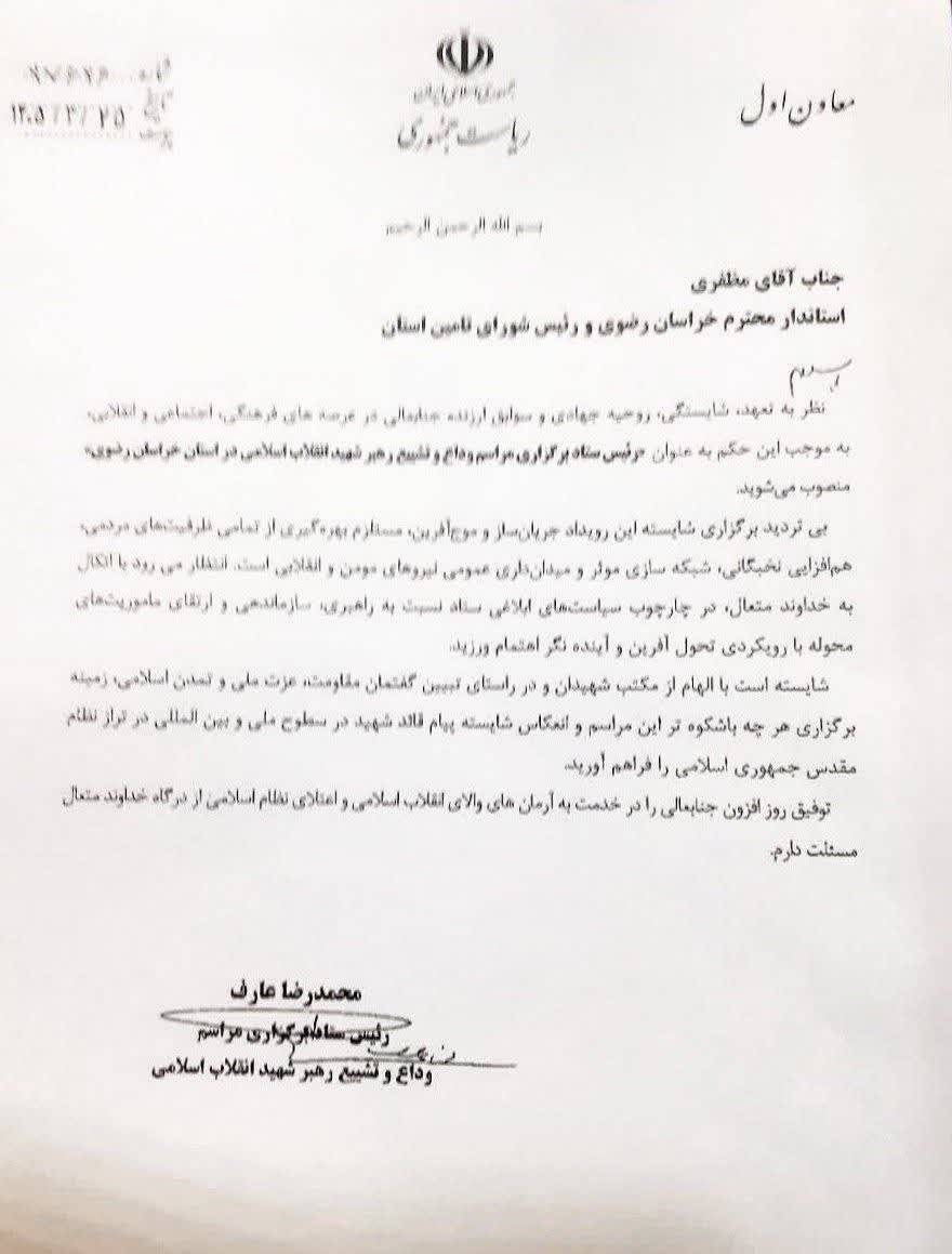 پیام خراسان