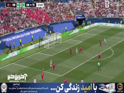 موقعیت خطرناک بوسنی روی دروازه سوئیس ثمری نداشت