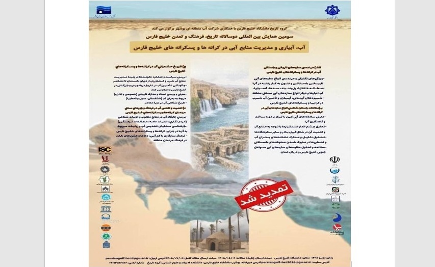 پیام خراسان