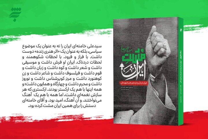 پیام خراسان