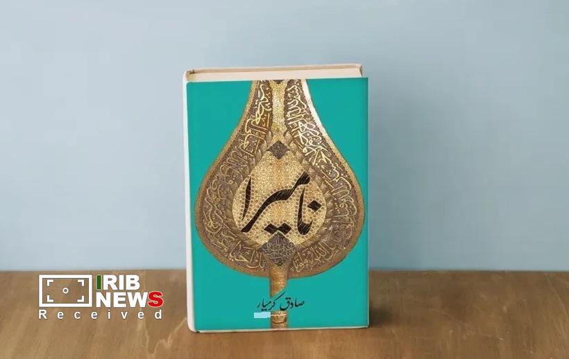 پیام خراسان