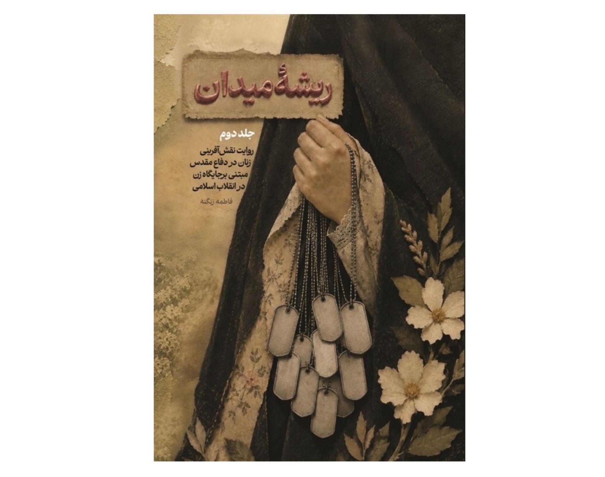 پیام خراسان