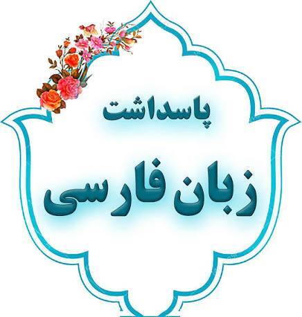 پیام خراسان