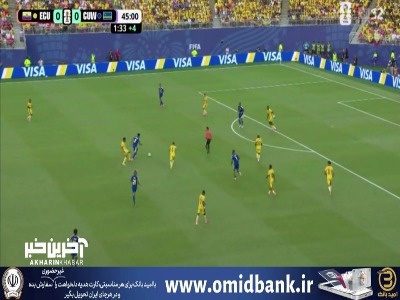 با شوت کم جان کوراسائویی‌ها دروازه‌بان اکوادور هم خودی نشان داد