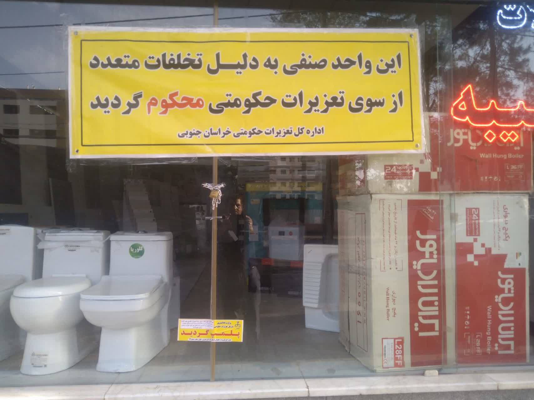 پیام خراسان