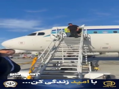 تیم ملی به تیخوانا رسید!