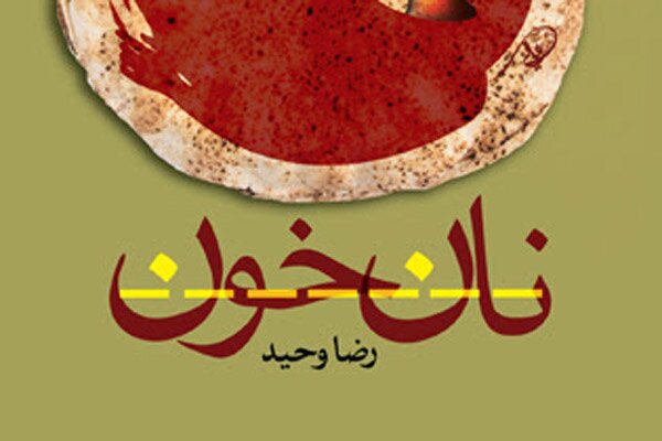 پیام خراسان