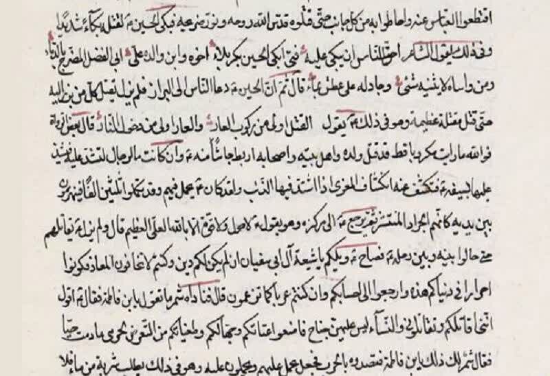 نسخه خطی مرتبط با وقایع کربلا با قدمت بیش از سه قرن در مشهد رونمایی شد