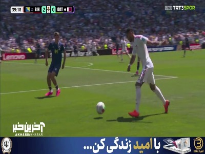 بازیکن قطر مقابل دروازه بوسنی سایه زد