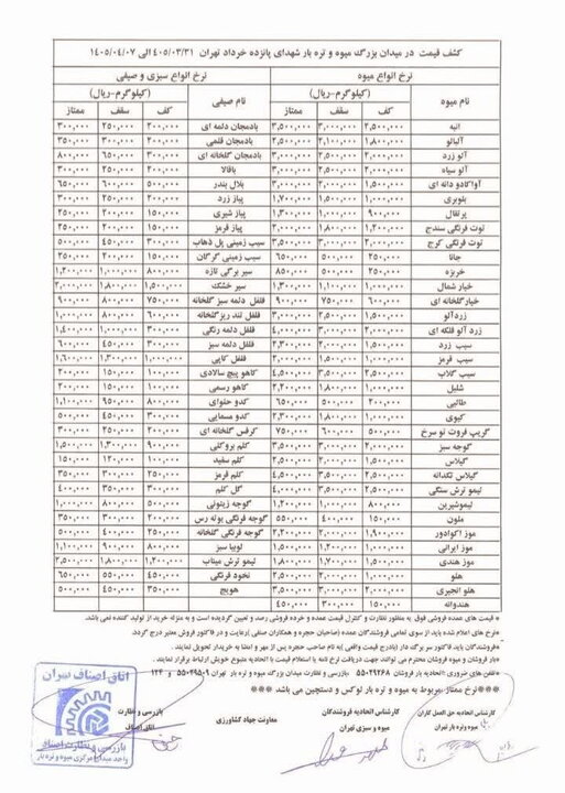 پیام خراسان