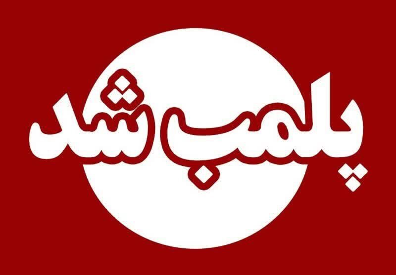 ۶۰ واحد صنفی در مشهد پلمب شد
