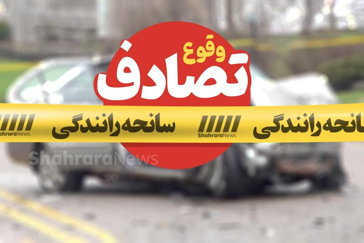 تصادف زنجیره‌ای ۵ خودرو در محور تربت‌حیدریه ـ مشهد با ۱۸ مصدوم