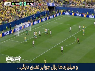 بازی ترکیبی برزیلی‌ها به شکل خارق العاده‌ای تبدیل به گل نشد!