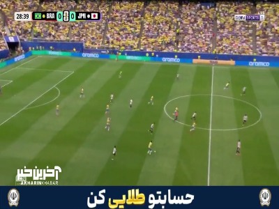 گل ژاپن به برزیل با گزارش جذاب عربی