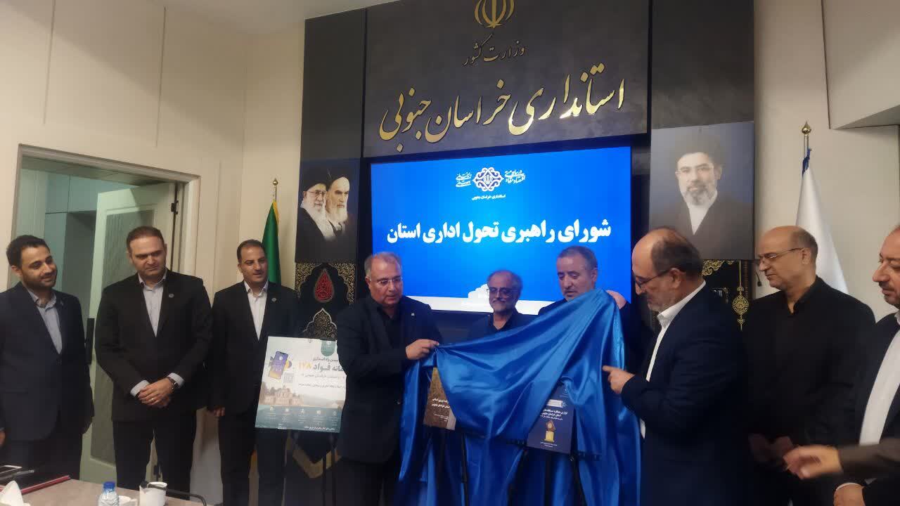 پیام خراسان