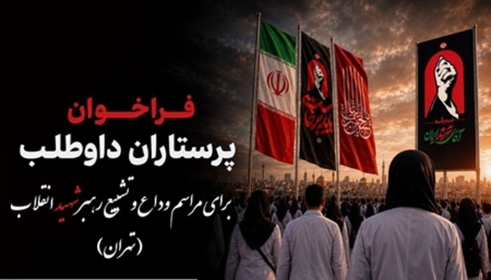 پیام خراسان