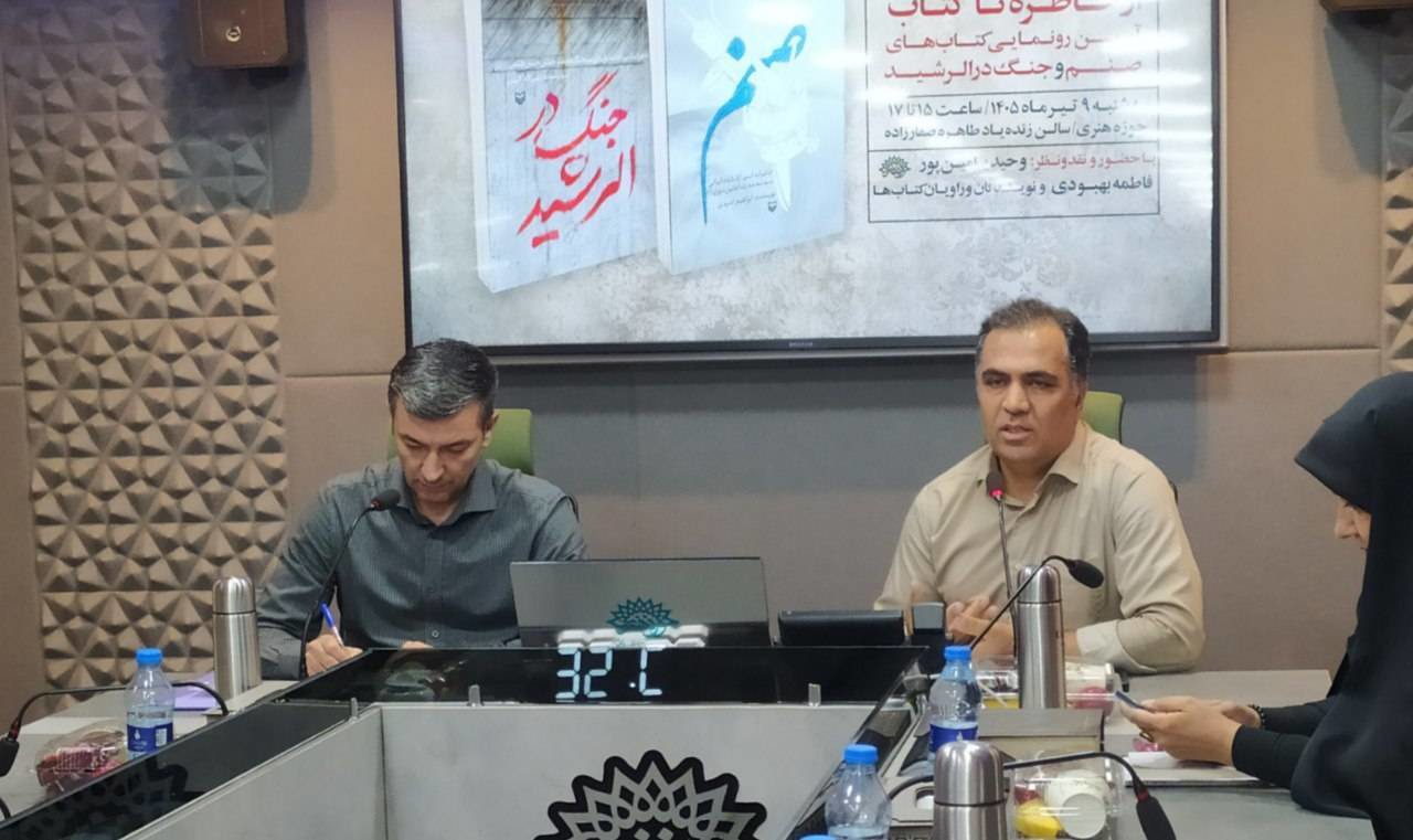 روایاتی از دوران اسارت جنگ تحمیلی هشت ساله