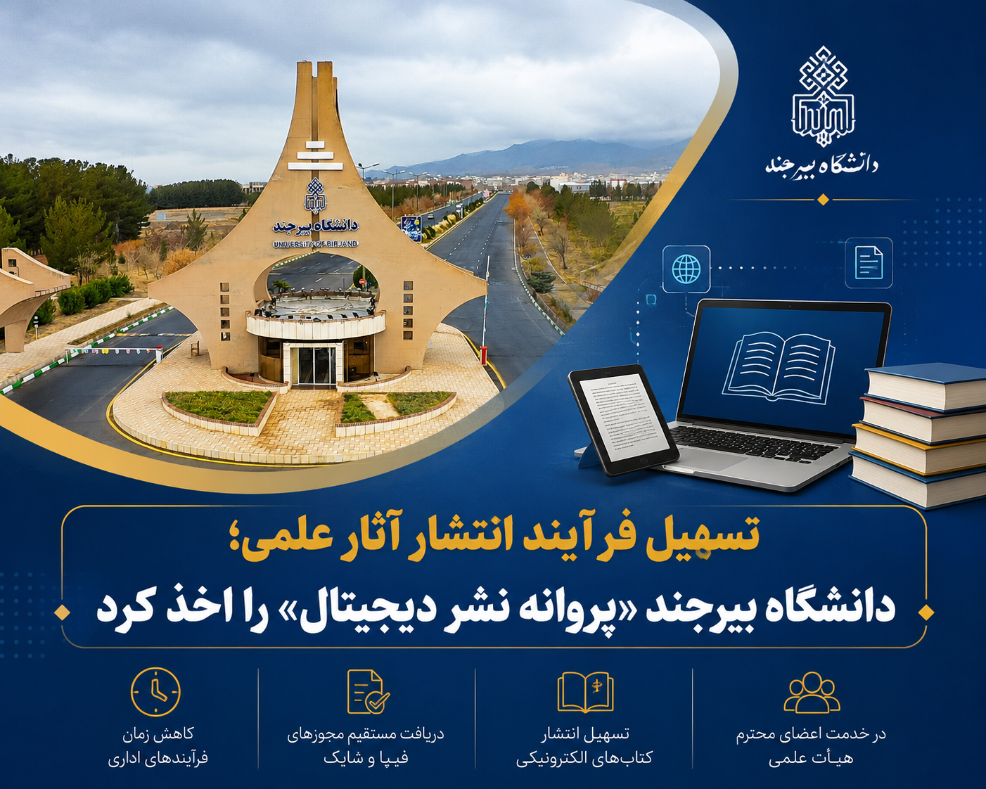 پیام خراسان